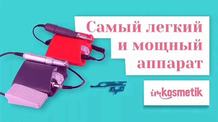 Аппарат для маникюра Рэстар Колибри